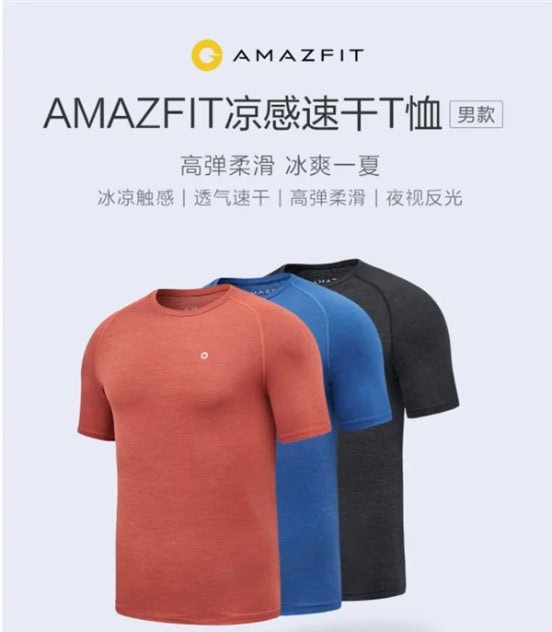 Amazfit t-shirt