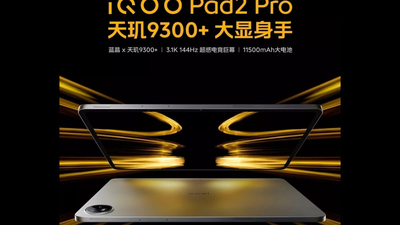 Iqoo pad pro 2 ufficiali 